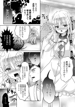 Page 103 of Otoko no Ko-llection! S AD Saiin Kakerare Otokonoko!!