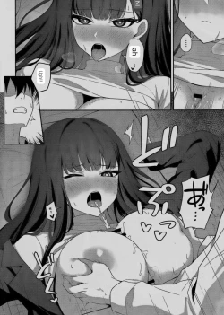 Page 13 of Tsukatsuki Rio no Shokuzai