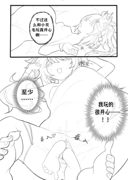 Page 10 of Hanabi-How to talk to the dwarf