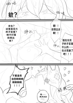 Page 12 of Hanabi-How to talk to the dwarf