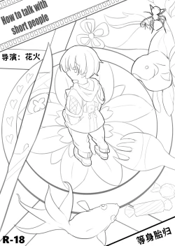 Page 1 of Hanabi-How to talk to the dwarf