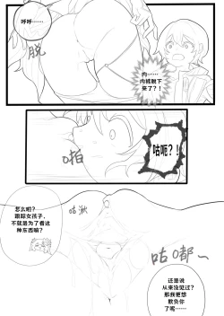 Page 6 of Hanabi-How to talk to the dwarf