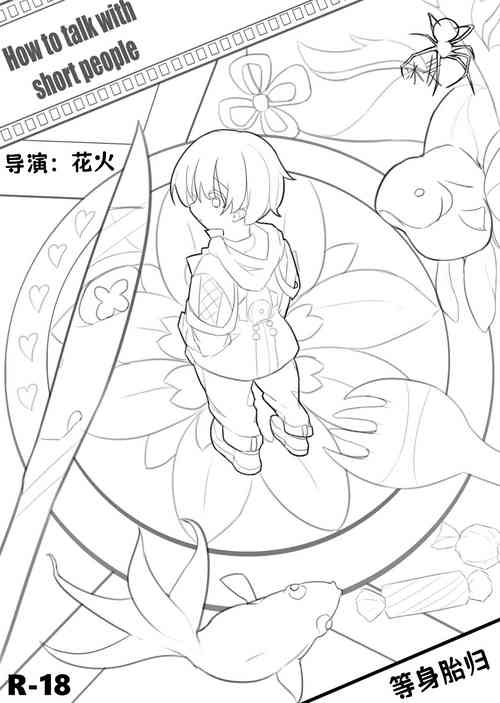[-Bingmai-] Hanabi-How to talk to the dwarf (honkai star rail)