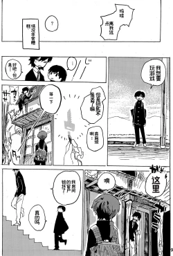 Page 11 of Imagica Return Matome