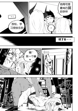 Page 3 of 补习班（约炮型）（第七史诗）