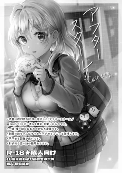 Page 2 of [LUCKY JAM】Afutāsukūru! Case 1 + 4