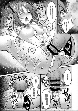 Page 26 of Kimodebu Sugite Kivotos o Horoboshita Sensei ga Bessekaisen no Yuuka o NTR Ryoujoku suru Hon