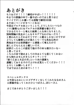 Page 28 of Kimodebu Sugite Kivotos o Horoboshita Sensei ga Bessekaisen no Yuuka o NTR Ryoujoku suru Hon