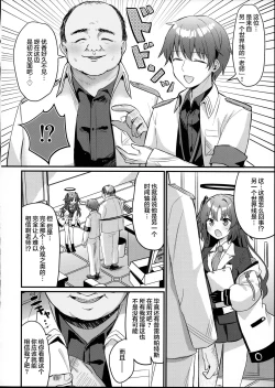 Page 5 of Kimodebu Sugite Kivotos o Horoboshita Sensei ga Bessekaisen no Yuuka o NTR Ryoujoku suru Hon