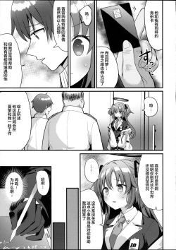 Page 6 of Kimodebu Sugite Kivotos o Horoboshita Sensei ga Bessekaisen no Yuuka o NTR Ryoujoku suru Hon