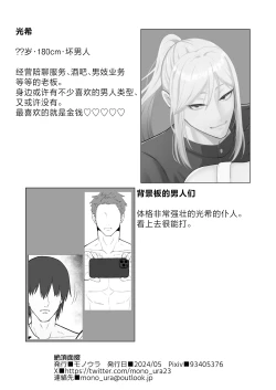 Page 32 of Zecchou Mensetsu