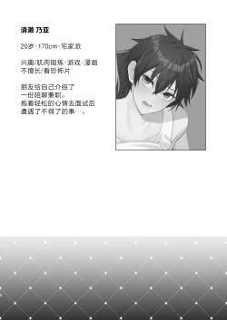 Page 4 of Zecchou Mensetsu