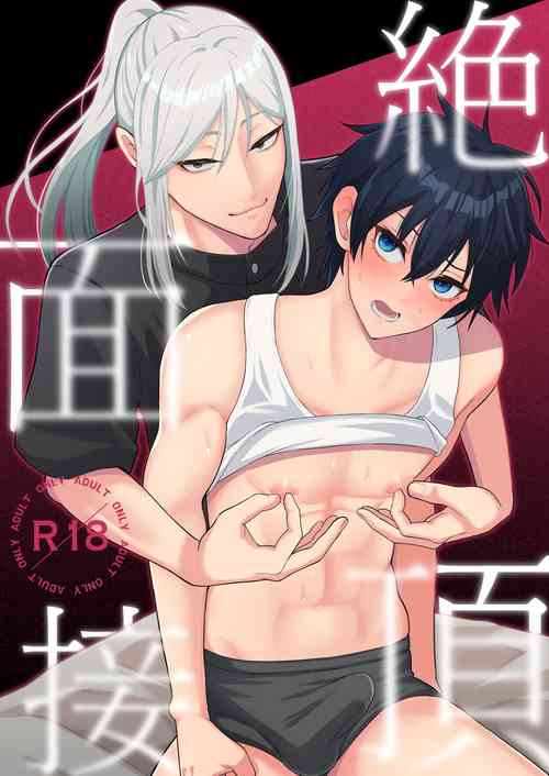 Download Zecchou Mensetsu