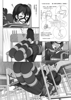 Page 12 of 受縛しよう!小織 ～放課後の自縛～完整