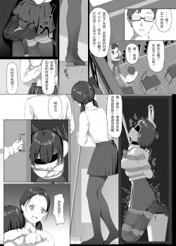 Page 40 of 受縛しよう!小織 ～放課後の自縛～完整