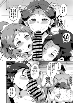 Page 10 of Goshujin-sama no Otoshigoto