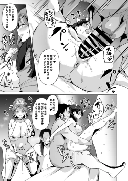 Page 31 of Goshujin-sama no Otoshigoto