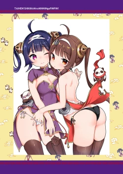 Page 81 of Taihen! Shikikan no Ninnin ga Pinpin! Soushuuhen