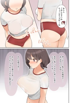 Page 19 of Shuuchi! Mental Health Seminar de Zenra ni Sareta Watashi