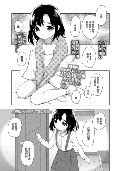 Page 1 of 夕方の復習