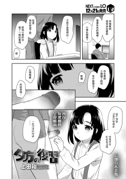 Page 2 of 夕方の復習