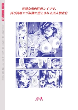 Page 19 of Train Hunter 3