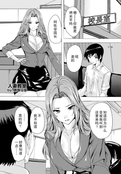 Page 1 of Hitozuma Kyoushitsu Ch. 4