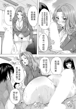 Page 9 of Hitozuma Kyoushitsu Ch. 4