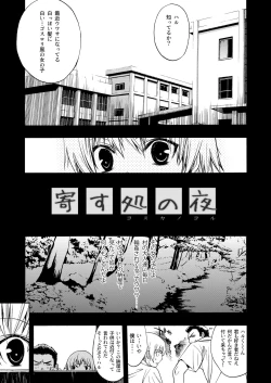Page 2 of Yosuka no Yoru