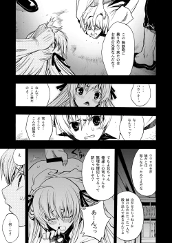 Page 8 of Yosuka no Yoru