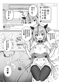 Page 12 of Twinte-chan no Oshigoto