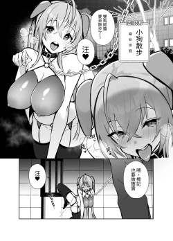 Page 18 of Twinte-chan no Oshigoto