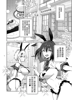 Page 4 of Twinte-chan no Oshigoto