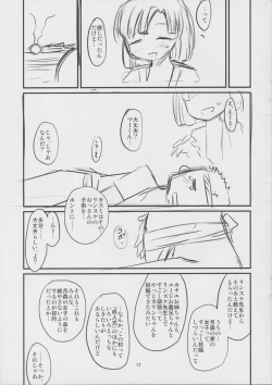 Page 18 of Sweet Madrigal 5