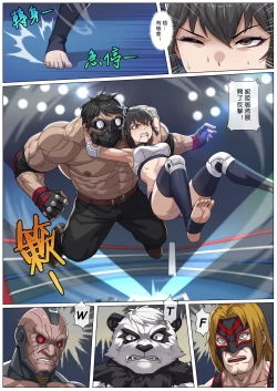 Page 20 of 妮婭の腹擊地獄