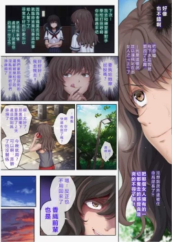 Page 261 of みだれうち 1-4