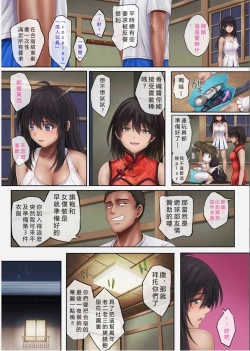 Page 263 of みだれうち 1-4