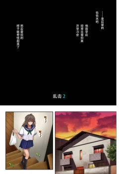 Page 68 of みだれうち 1-4