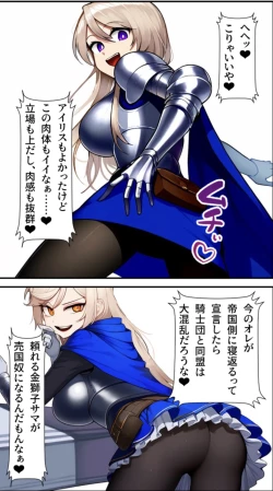 Page 15 of ノットリ2nd