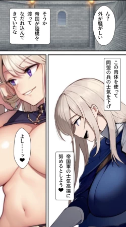 Page 16 of ノットリ2nd