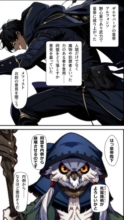 Page 2 of ノットリ2nd