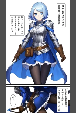 Page 4 of ノットリ2nd