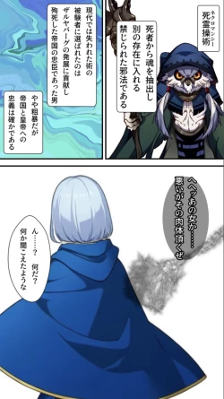 Page 5 of ノットリ2nd