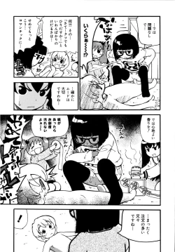 Page 162 of Onegaii!