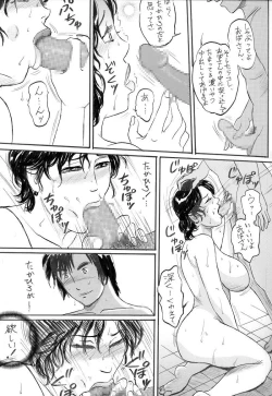 Page 22 of Kyonyuu Bi Haha Nakadashi Comic Han 2