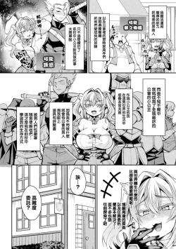 Page 4 of TS Tensei
