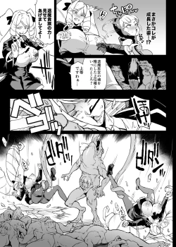 Page 11 of 退魔部S4 下水道編④