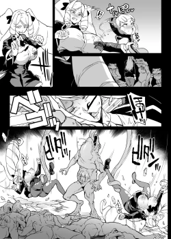 Page 25 of 退魔部S4 下水道編④