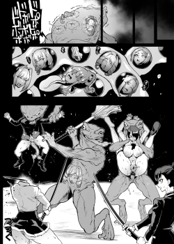 Page 29 of 退魔部S4 下水道編④