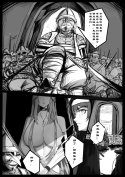 Page 10 of 诸侯 01-04